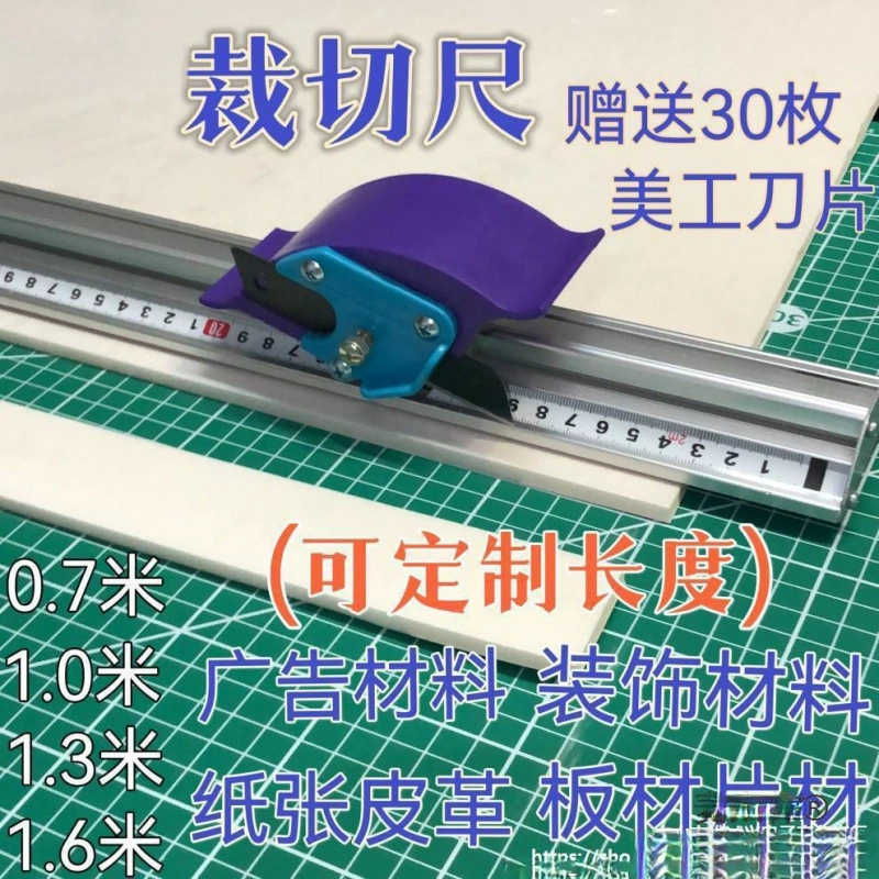 Новая прямая линейка для резки, защитная линейка, скользящая линейка для резки KT, инструмент для производства рекламы, защита от порезов для рук