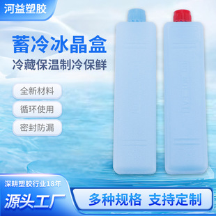 Manufacturer Wholesale Small Blue Ice Crystal Box Summer Stall Ingredients Fresh-keeping Ice Cube Recycling Cooling Ice Bag