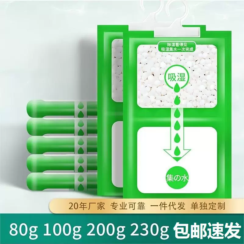 家用挂式除湿袋干燥剂回南天吸潮去霉防潮湿大容量一件包邮/代发