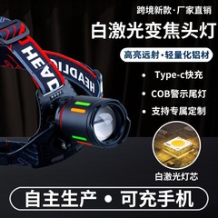 国境を越えた新型LED強光ズームヘッドライト充電戸外夜釣り防水長航続携帯遠射サーチライト