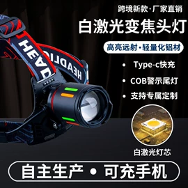 自行车灯;野营/露营灯;户外头灯