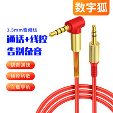�p�^3.5mm�Z��ͨԒ�������l���^��ʽ���C܇�dAUX��푹��ŏ��^����