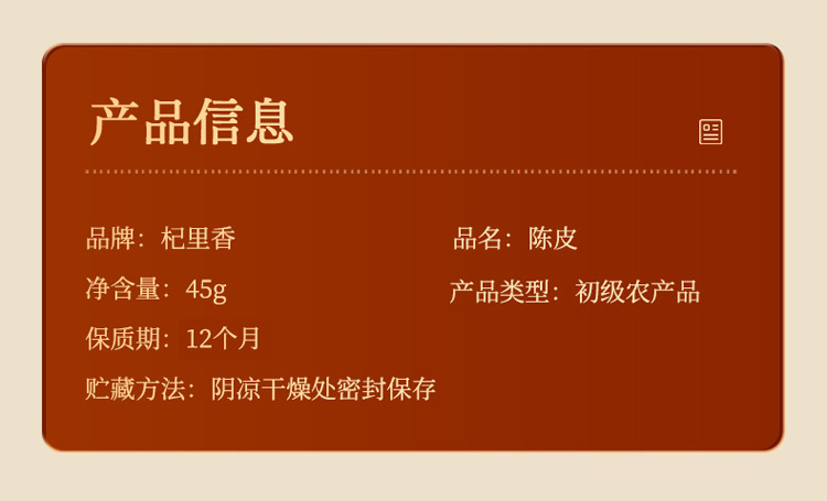 Dried Aged Tangerine Peel Chenpi 45g Bottle Guangdong Red Peel Herbal Tea overview