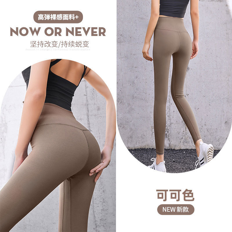 ピーチヒップヨガパンツ、ハイウエスト、お腹痩せ、フィットネスウェア、パンツ、高弾性ヒップリフティング、ランニングスポーツフィットネスパンツ