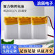 402030 polymer lithium battery 155mAh driving recorder Bluetooth speaker fan body fat scale lithium battery
