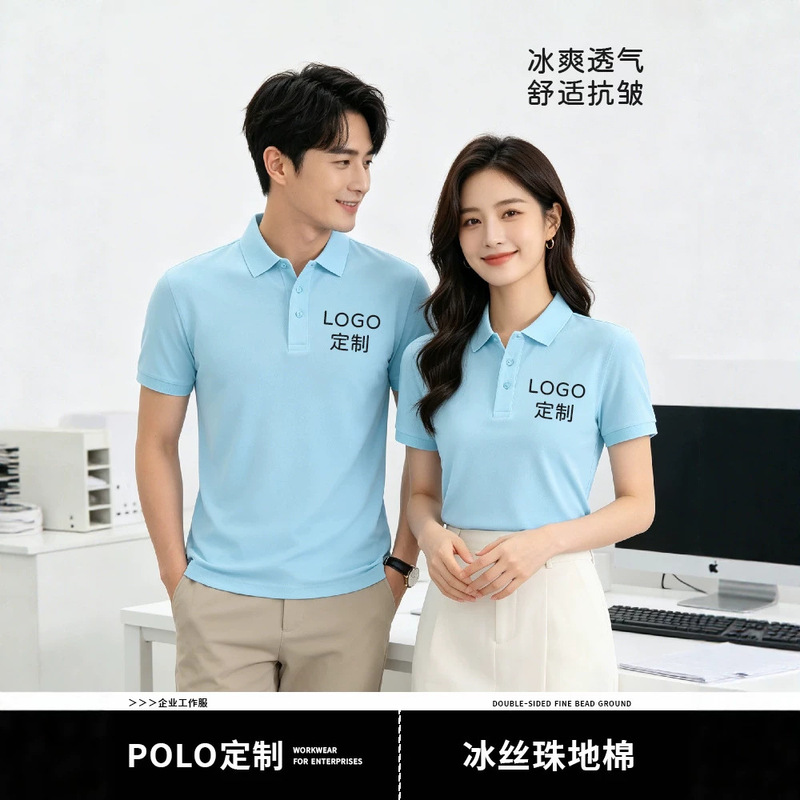 Short-Sleeved Polo Shirts with Printed Logos, Unisex Advertising Shirts, Work Clothes, Sports Meeting Corporate Team Building Uniforms, Workwear