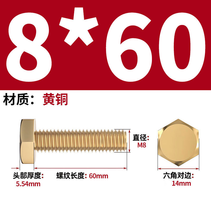真鍮製六角ネジメーカー卸売 H62 銅製六角ボルト銅ネジ M4/M5M/6/M10M-M24|undefined