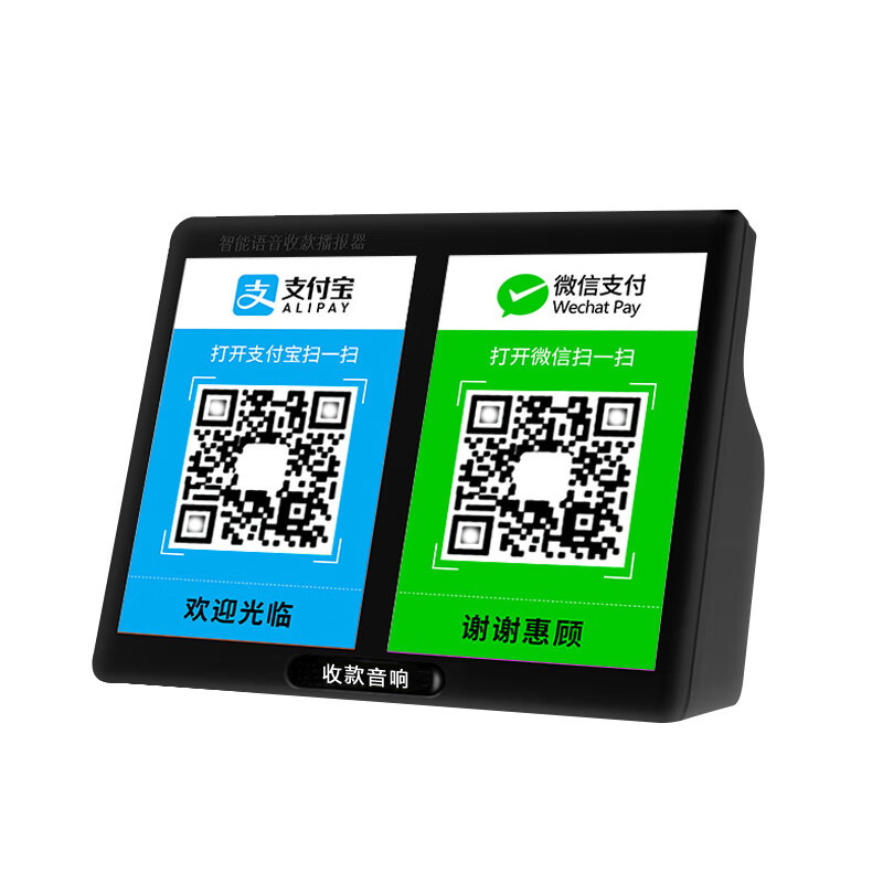 Wechatはお金を受け取って、音響の二次元コードを提示します。|undefined