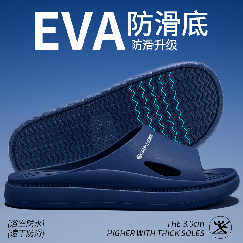 洁丽雅拖鞋男士2025新款室内居家用防滑浴室洗澡eva凉拖女款批发|undefined