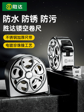 不锈钢镂空卷尺5米防水耐磨防锈高精度钢卷尺加厚硬尺子钢尺S