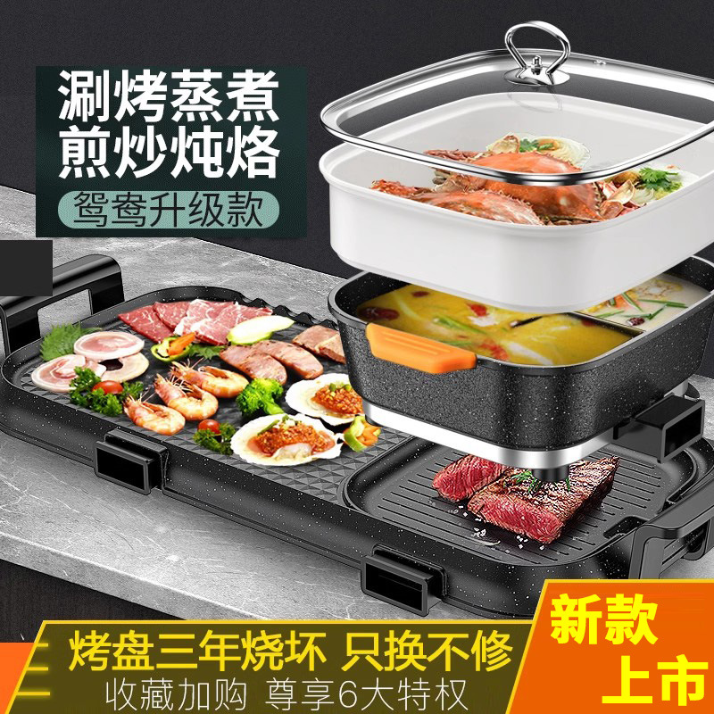 厂价多功能电烤炉烤肉盘电烤盘烤鱼炉家用机火锅烧烤煎涮烤一体锅