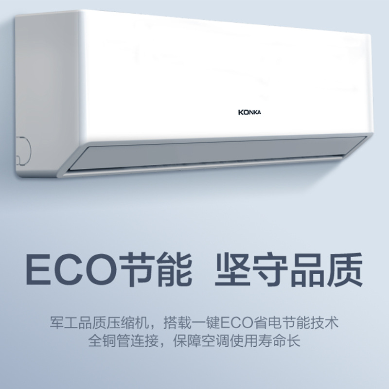 Konka pure copper fixed frequency 5-level 1-horsepower single-cooling household wall-mounted air conditioner enterprise project gift collection silent 4