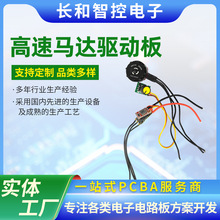 新款風機高速馬達驅動板直流高頻率吹風筒pcba控制板打板方案設計
