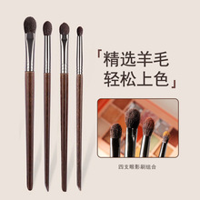 4支细光峰羊毛眼影刷晕染刷柔软动物毛眼部细节刷化妆刷套装批发