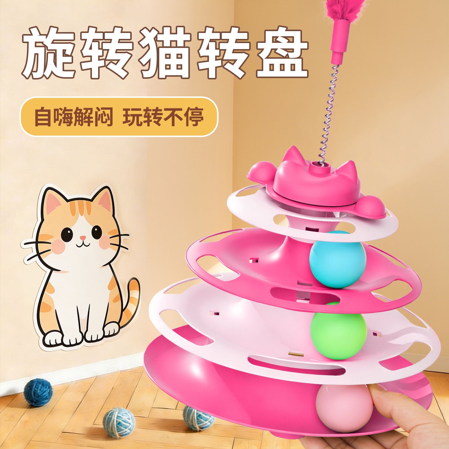 애완동물 장난감, 고양이 장난감, 자기 즐거움을 주는 고양이 턴테이블, 고양이 막대기, 새끼 고양이 놀이용품, 고양이 공, 고양이 물기 방지용품