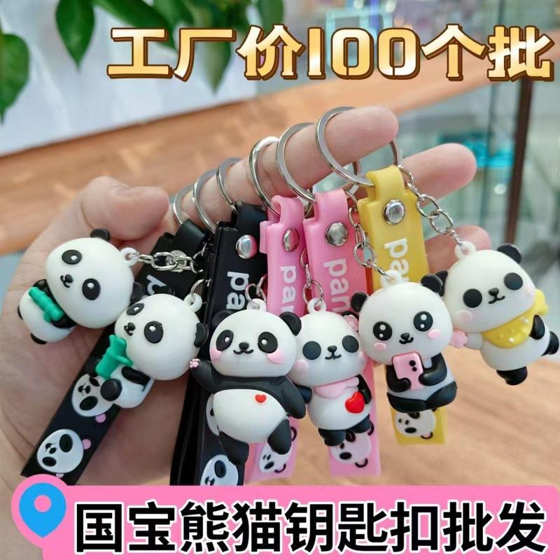 国宝パンダかわいい人形漫画ペンダントカップルキーチェーンペンダントスクールバッグキーホルダー車クリエイティブ卸売|undefined