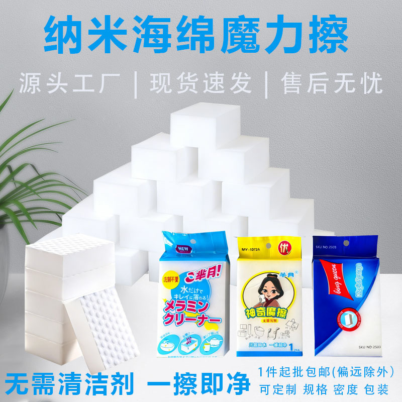 델론 원피스 주방 청소 및 오염 제거 스펀지 블록, 세차 매직 스펀지, 설거지용 나노 스펀지