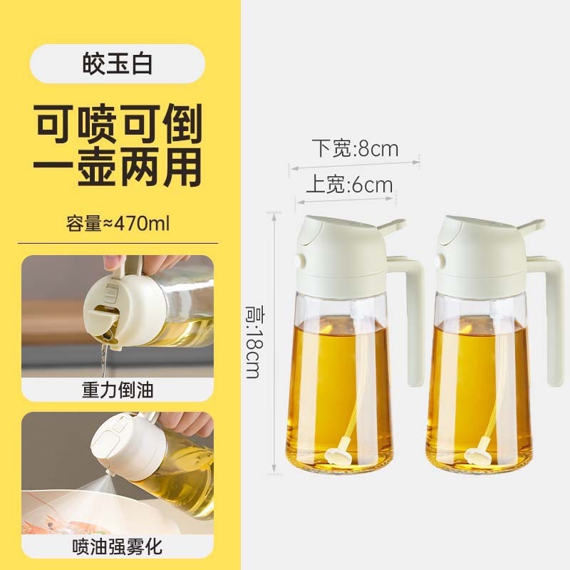 喷油壶喷倒两用雾化状厨房家用食品级玻璃不挂油防漏酱油醋调料瓶|undefined