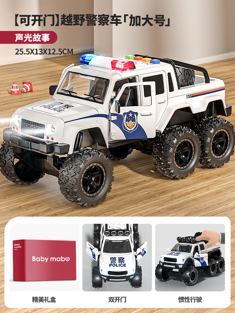 110 vehículo todoterreno para niños coche de policía juguete simulación de aleación policía especial grande coche de seguridad pública modelo niño de 3 años