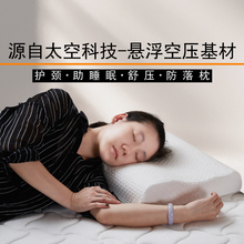 Z54G枕芯劲椎枕头护颈椎枕头助睡眠成人男颈椎病整头记忆棉乳