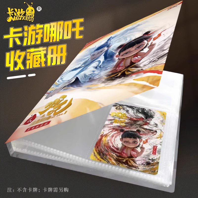 [카드게임 네자 컬렉션북에는 카드가 포함되어 있지 않습니다.] 1권 - 카드 160장 수납 가능