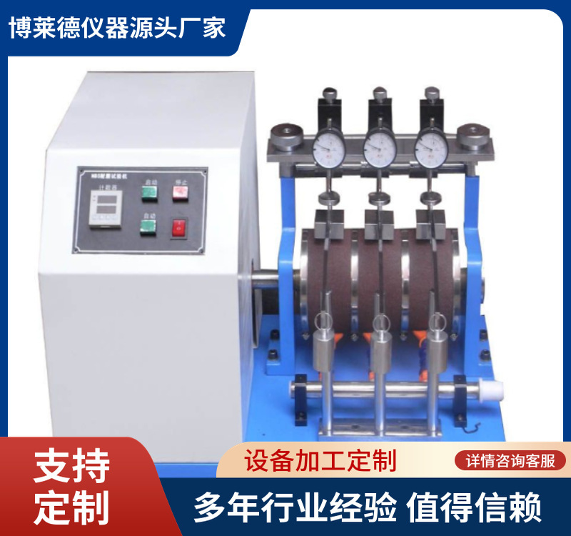 Rubber wear tester NBS rubber wear tester NBS wear tester Rubber wear tester NBS rubber wear tester NBS wear tester