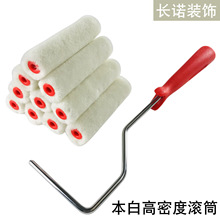 热销款高密度短毛细毛无死角羊毛滚筒刷乳胶漆艺术漆平涂油漆滚刷