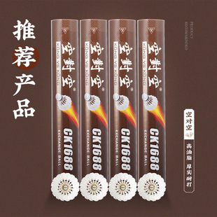 �Ռ�����ë��CK1688��Ӣ�� �\������֬��ë�� �߶˾㘷������