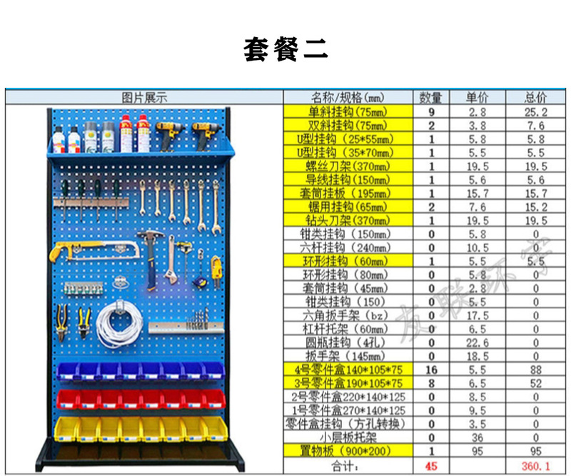 五金工具架物料架汽修维修工具架整理架工具挂板洞洞板百叶板组合|undefined