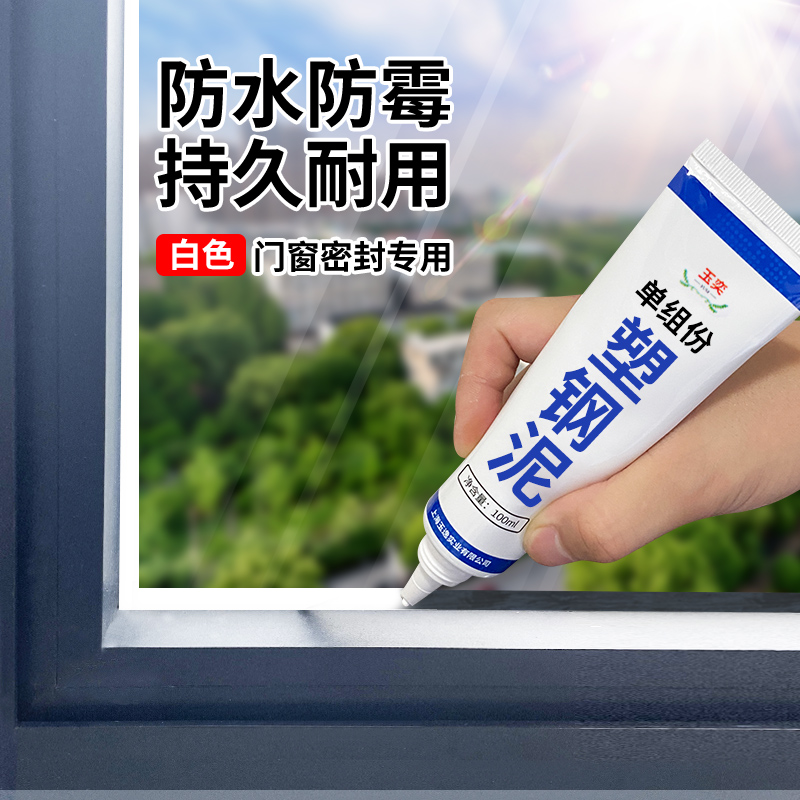 窗户缝隙填补胶阳台防飘雨门框充胶挡风神器冬季墙缝隙填塞密封条