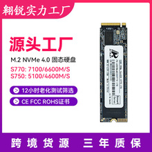 高速nvme4.0固态硬盘512g pcie接口m.2 1t笔记本电脑硬盘2t ssdm2