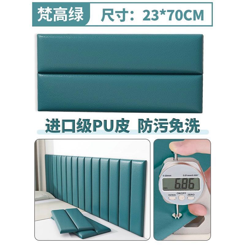 榻榻米床头软包防撞靠背儿童房自粘墙贴墙围墙垫防水防潮床围墙纸|undefined