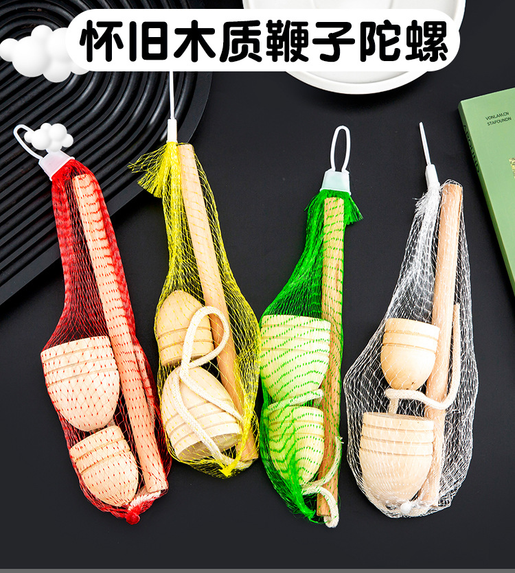 木质陀螺_01.jpg