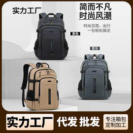 高级感双肩包男士大容量轻便旅行包背包防泼水18寸商务电脑包跨境