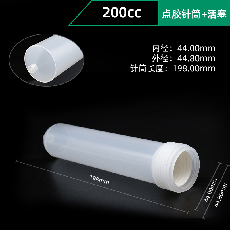 Transparent 200cc dispensing syringe + piston (default white pp piston)