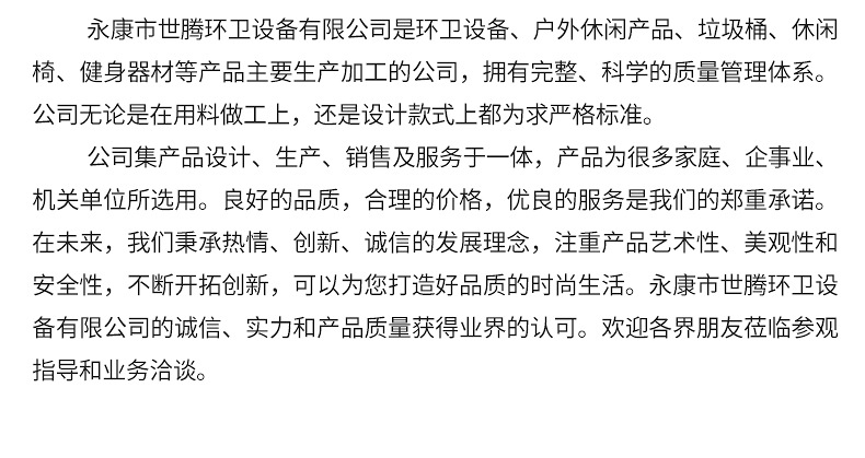 内页1-防腐木公园椅_27