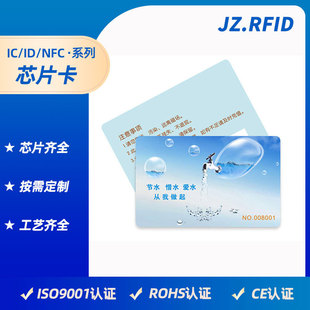 �S�Ҷ��Ə͵�F08�WУ��ˮ��늿� RFID�oԴ���l���lˮ��������