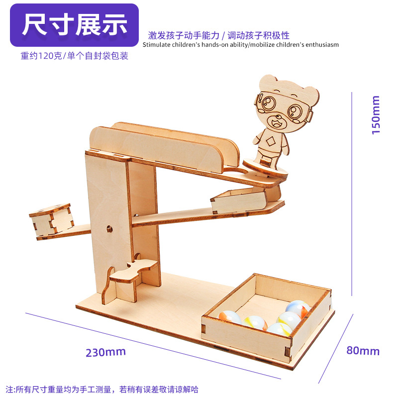 Estudiante de madera tecnología de bricolaje pequeña producción pequeña invención bola rockero niños material ensamblado a mano paquete rompecabezas
