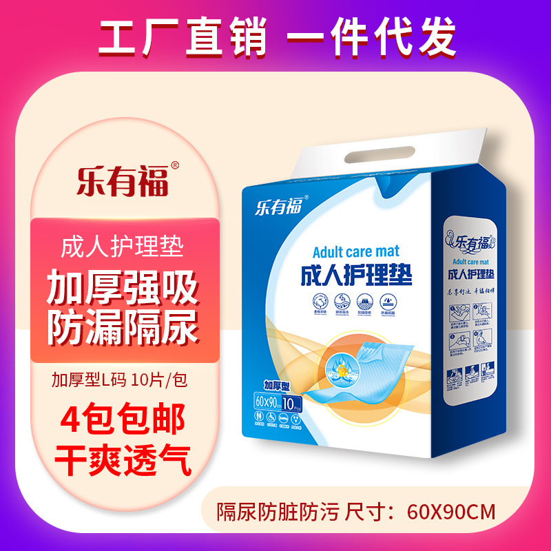 60*90纸尿垫成人护理床垫老年人尿不湿片宝宝一次性垫片4包包邮