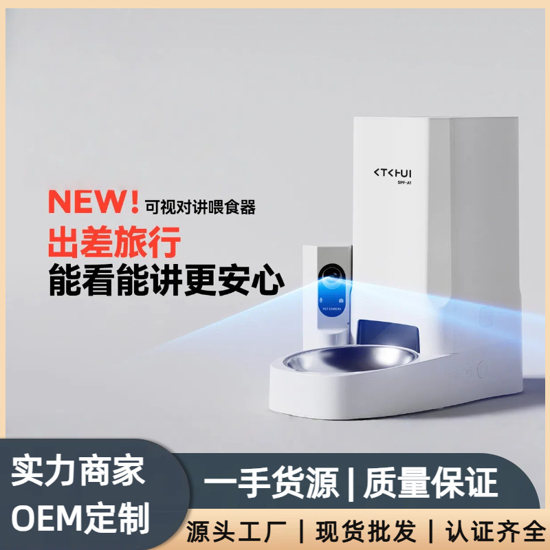 徕本自动喂食器猫咪宠物智能定时定量猫粮狗粮远程控制可视投喂机|undefined