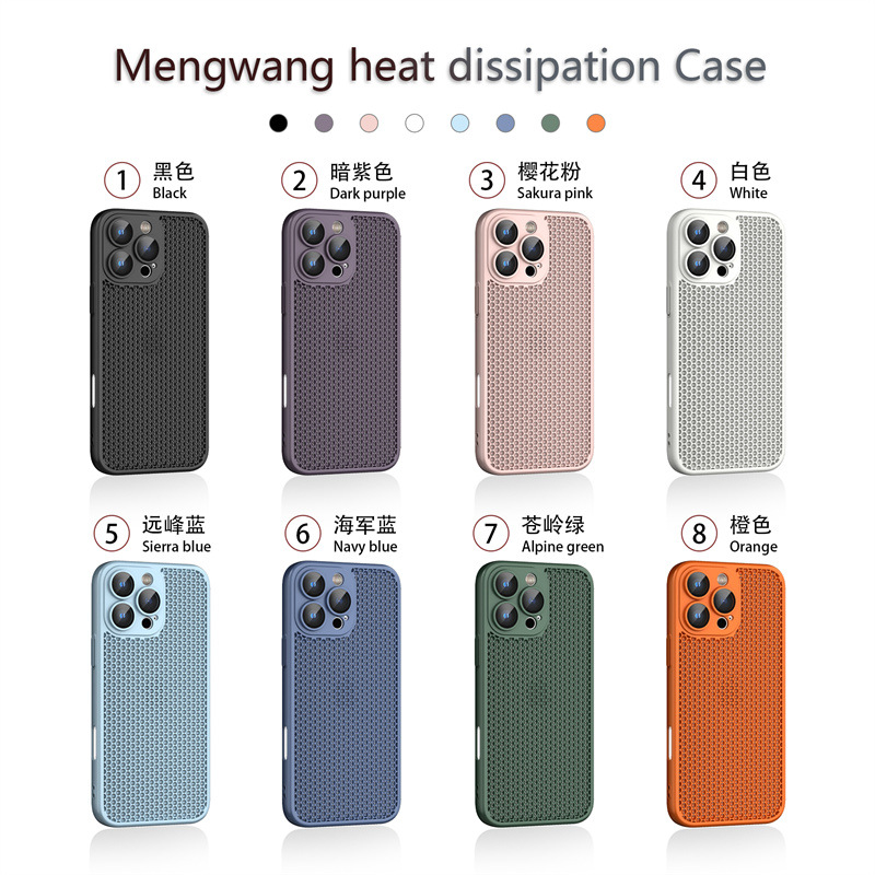 适用苹果16ProMax梦网散热手机壳iPhone15Pro透气14防摔13保护套