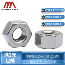 ��չ304/316/316L����ָֹܷ���ר��������ĸHG20634������ĸ