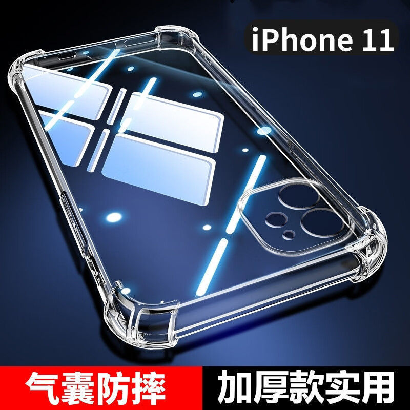 Suitable for Apple 11 Anti-Fall Shell Iphone11 Airbag Four Corners All-Inclusive 5g Transparent Protective Shell Silicone Soft Shell New Style Suitable for Apple 11 Anti-Fall Shell Iphone11 Airbag Four Corners All-Inclusive 5g Transparent Protective Shell Silicone Soft Shell New Style