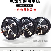 10寸通用电动车电机电摩新国标雅迪倍特台铃小刀绿源电机爬坡交流