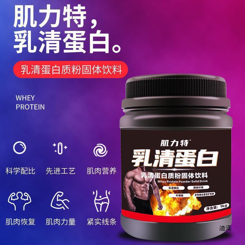 肉は急速に筋肉の健康な筋肉の粉を増加して杯をあげます。|undefined