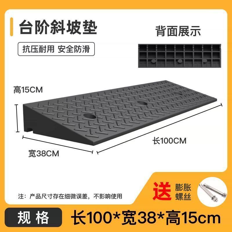 加厚台阶垫门槛马路牙子家用橡胶斜坡垫板汽车上坡爬坡防滑垫|undefined