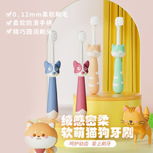可诺萌趣卡通儿童牙刷超细软毛宝宝2-12岁万毛可爱小头婴幼儿换牙