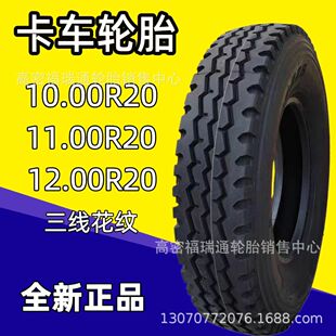 ���{ȫ����羀؛܇݆̥11.00R20 1100R20���������y��ĥ�d��݆̥