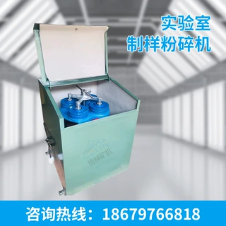 小型密封粉碎机 实验制样机 化验制样机 粉碎机厂家 