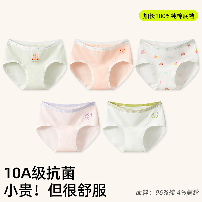 Pantalones íntimas de niñas, estudiantes de primaria de algodón puro, niñas de 12 años de edad, estudiantes de secundaria de algodón completo, pantalones cortos de triángulo para niñas